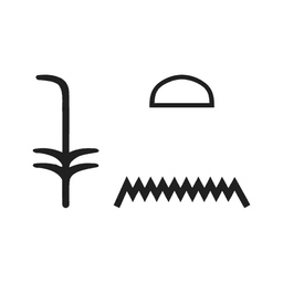 M23 X1 N35 — hiéroglyphe
