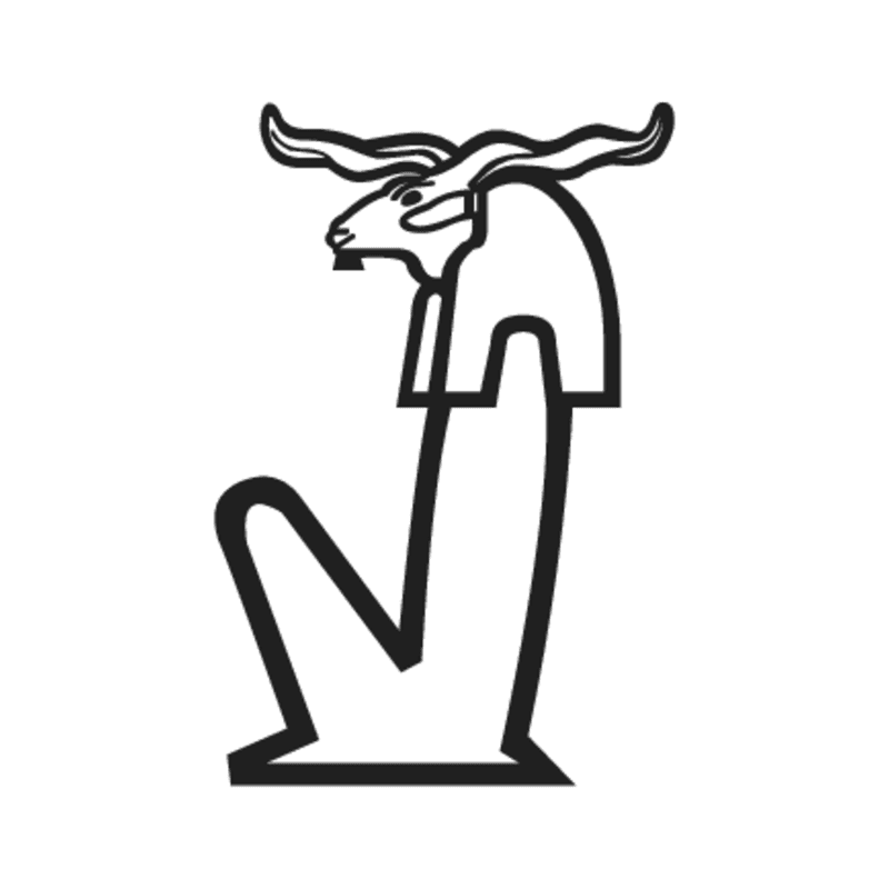 C4 — Dieu à tête de bélier