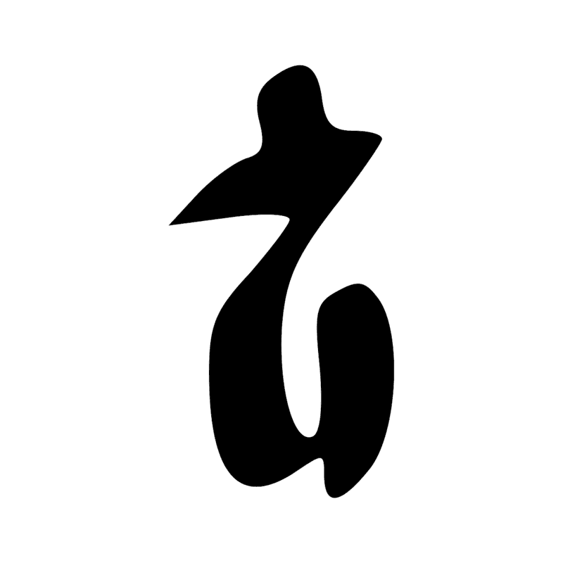 W20 — Vase à lait couvert d'une feuille