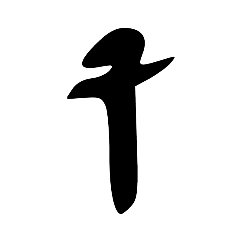 Signe n° 10084