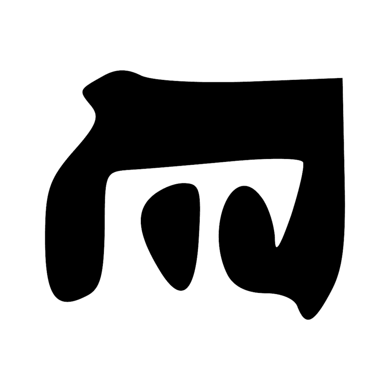 Signe n° 10104