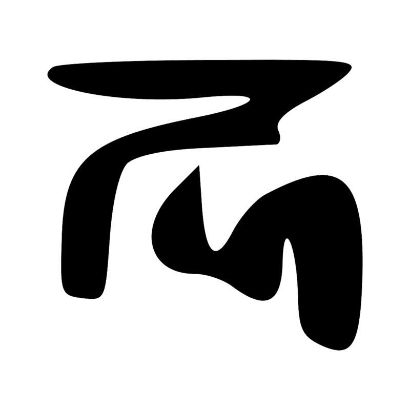 Signe n° 10106