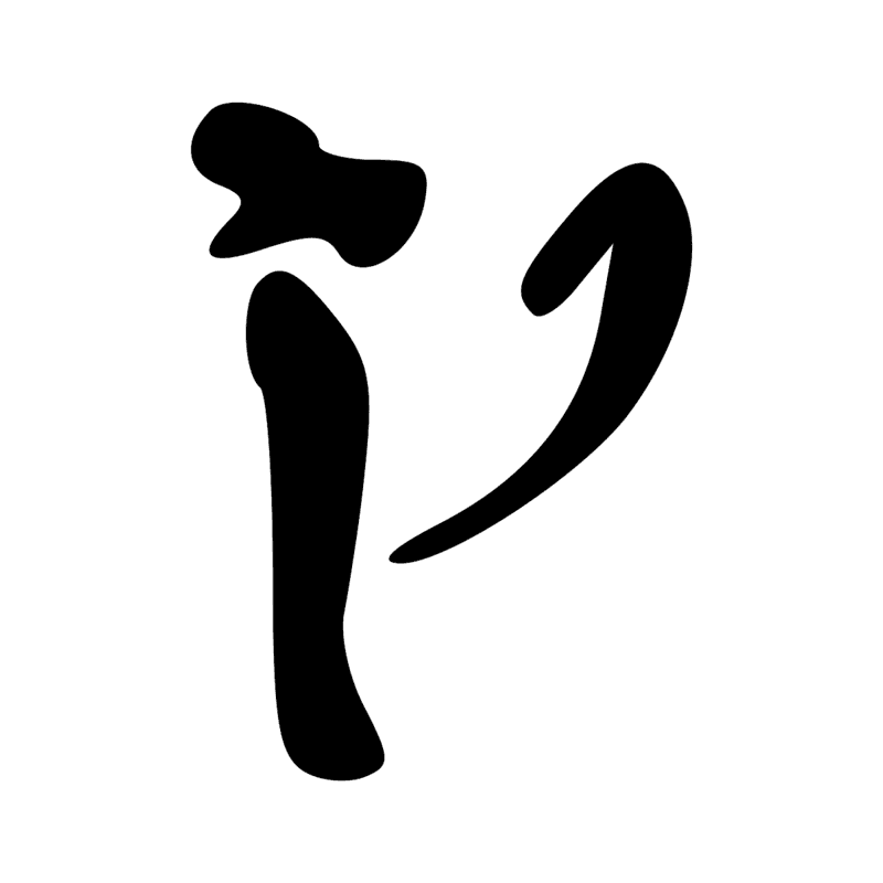 Signe n° 10135