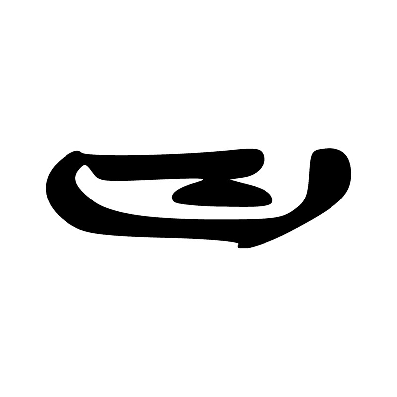 Signe n° 10158