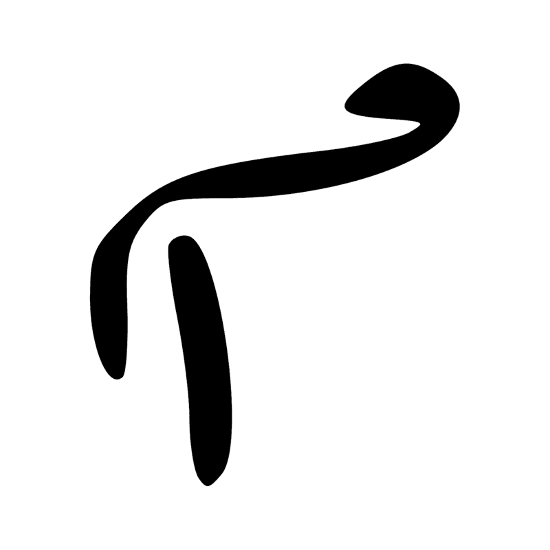 Signe n° 10314