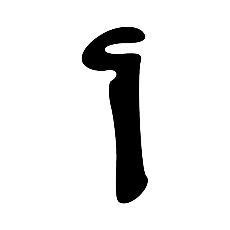 Signe n° 10356
