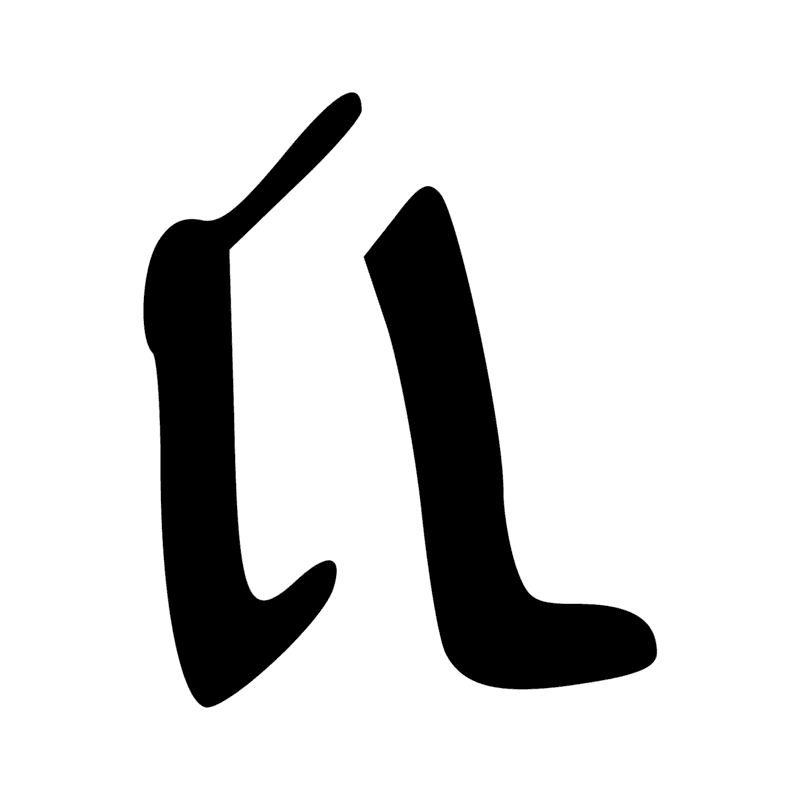 Signe n° 10472