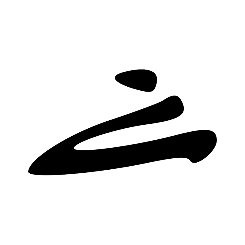 Signe n° 10485