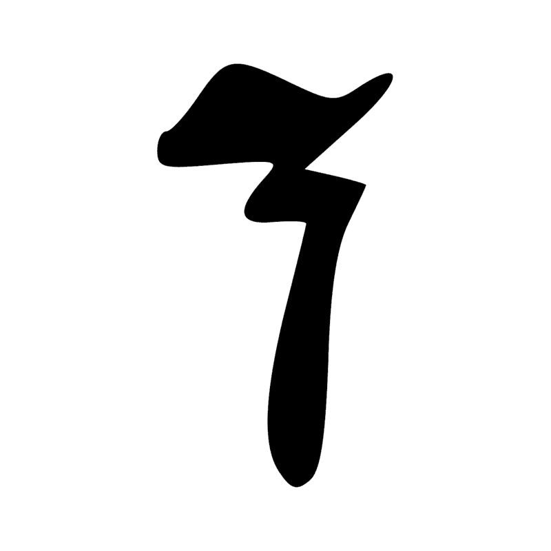 Signe n° 10512