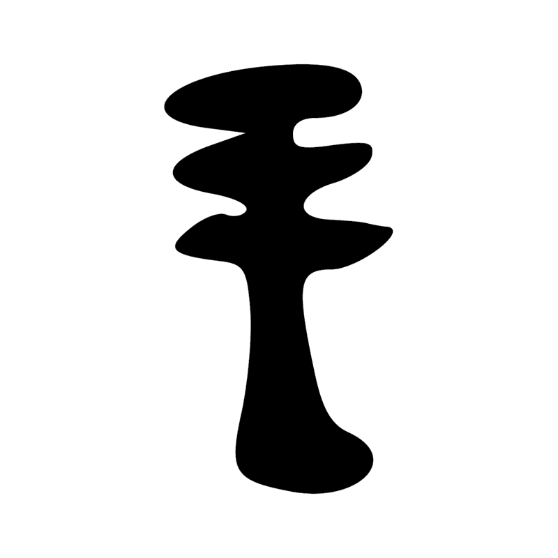 Signe n° 10550