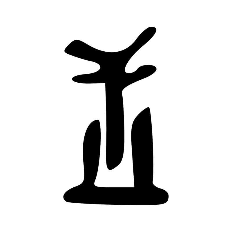 Signe n° 10554