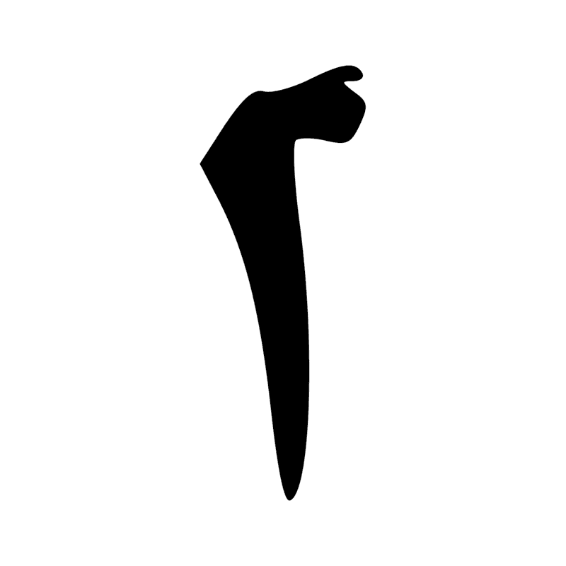 R8 — Bâton enveloppé d'un tissu, symbole de la divinité
