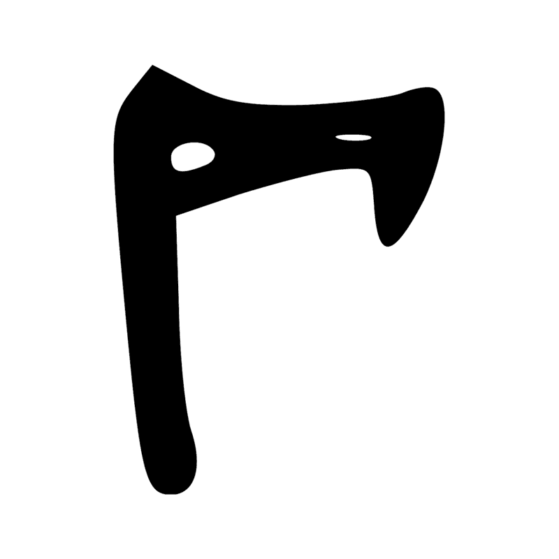 Signe n° 10569