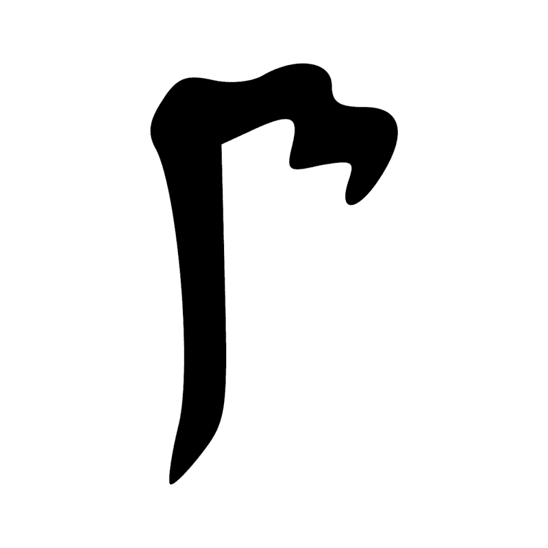 Signe n° 10571