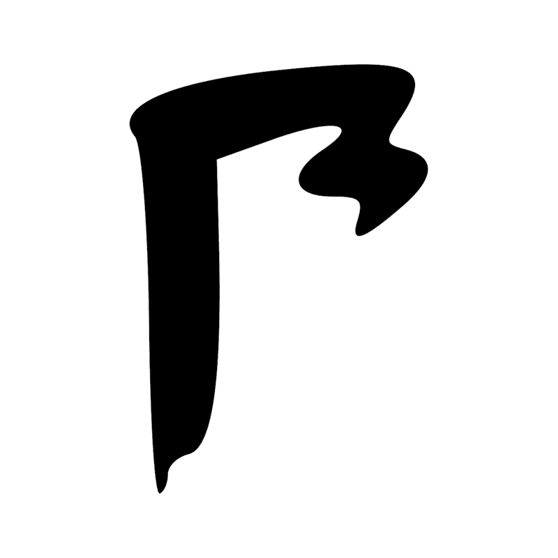 Signe n° 10573