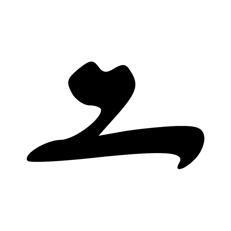 R4 — pain posé sur une natte