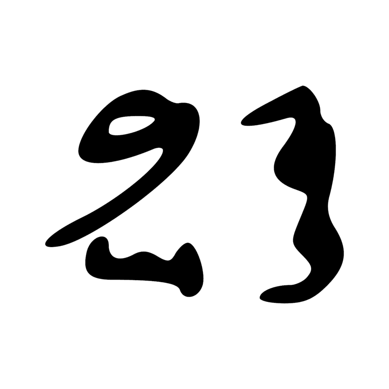 Signe n° 10647
