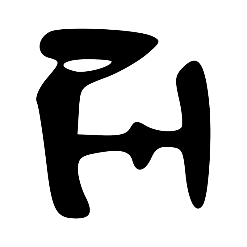 Signe n° 10840