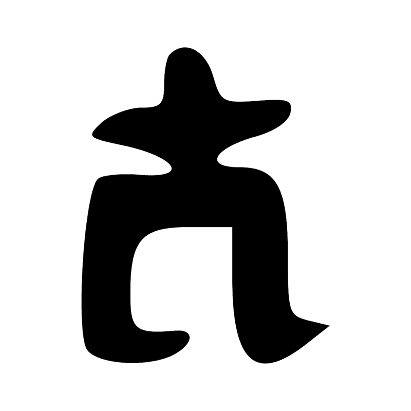 Signe n° 10879