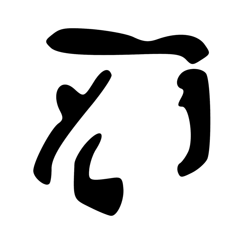 T34 — Couteau de boucher