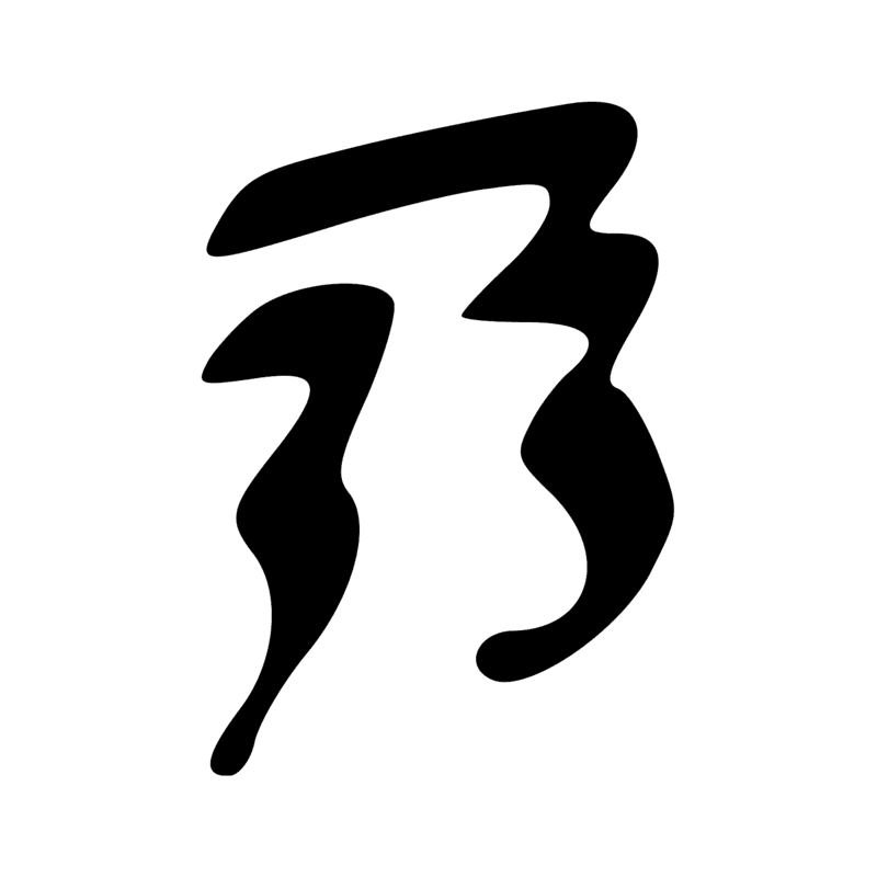 Signe n° 10906