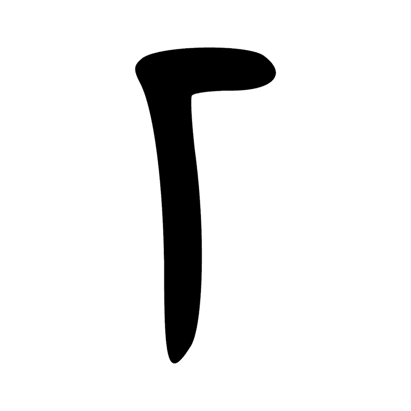 Signe n° 10930