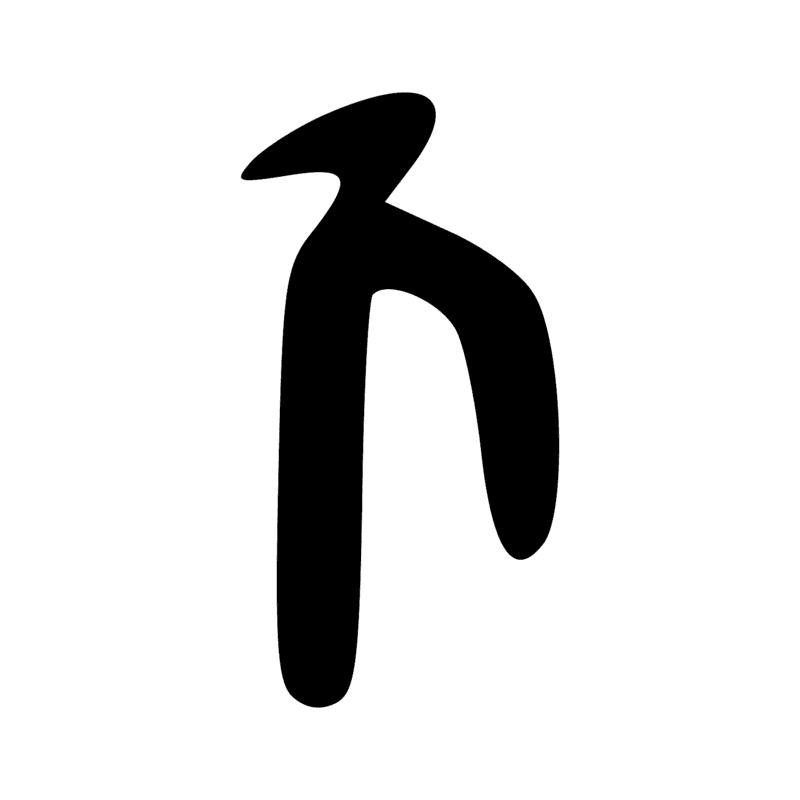 Signe n° 10950