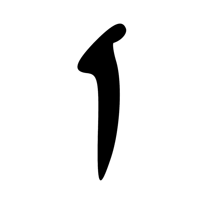 Signe n° 10993