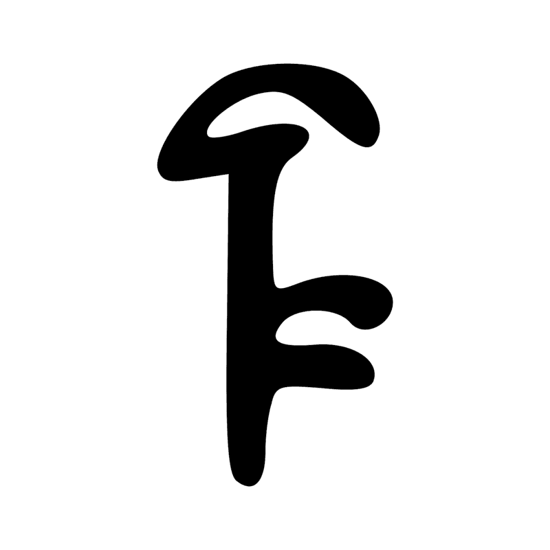 Signe n° 110