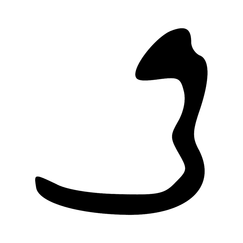 Signe n° 11040