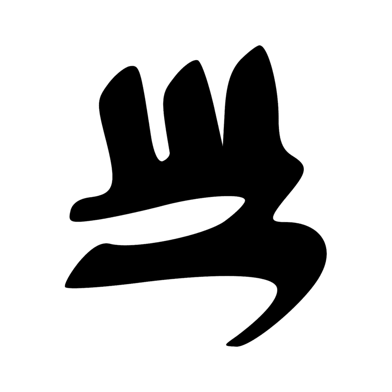 Signe n° 11048