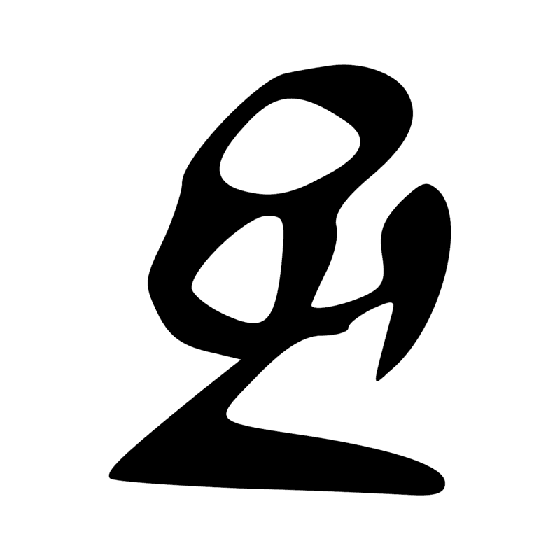 Signe n° 1106