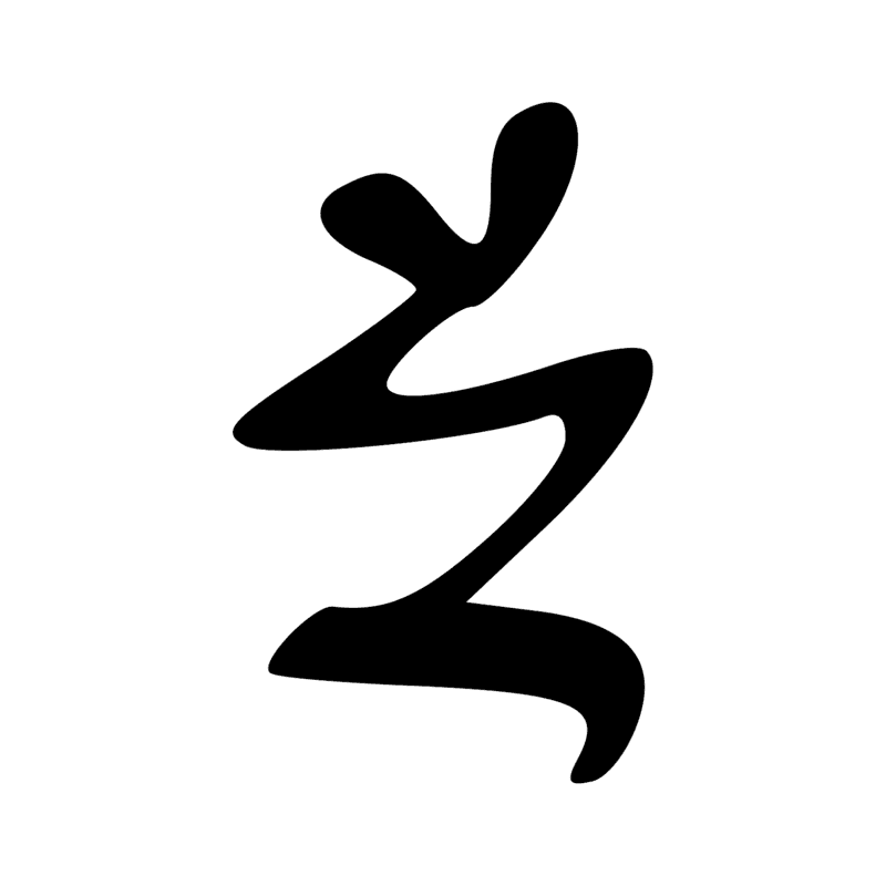 Signe n° 11109