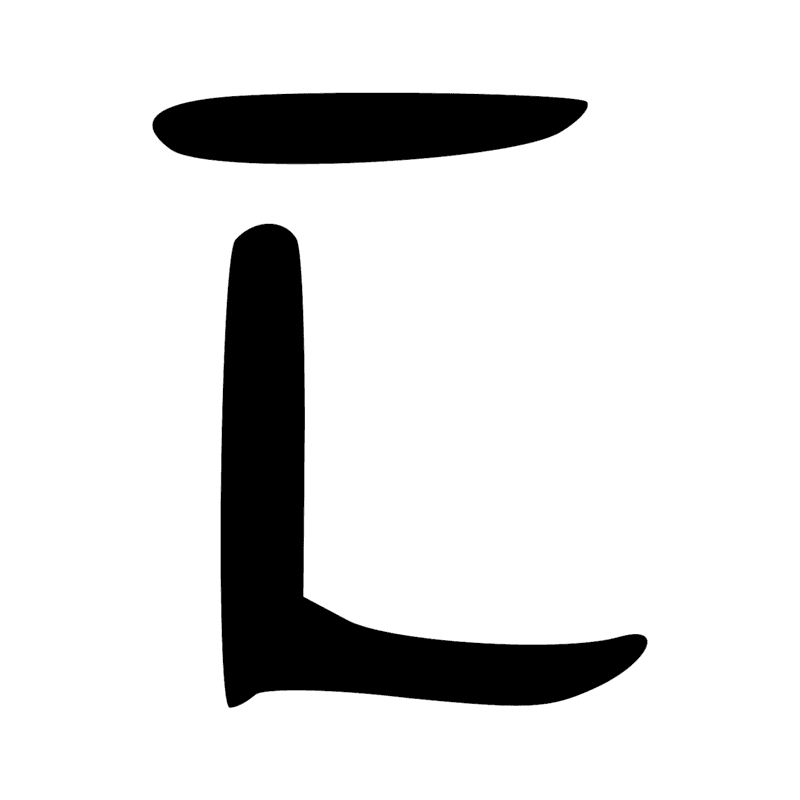Signe n° 11127