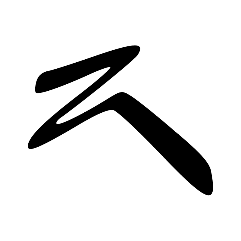 Signe n° 11157