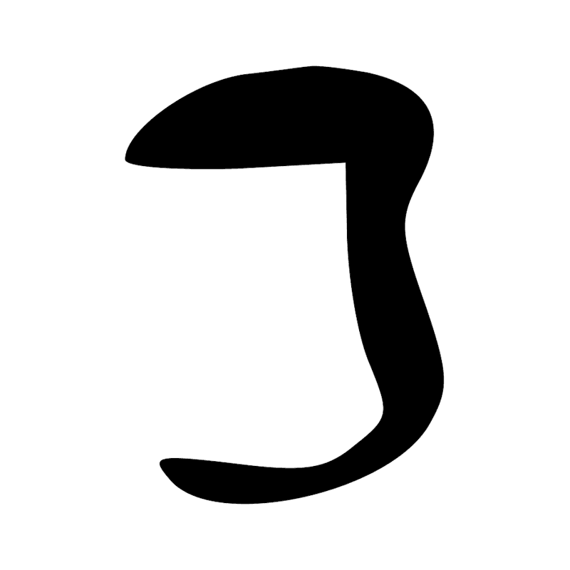 Signe n° 11173
