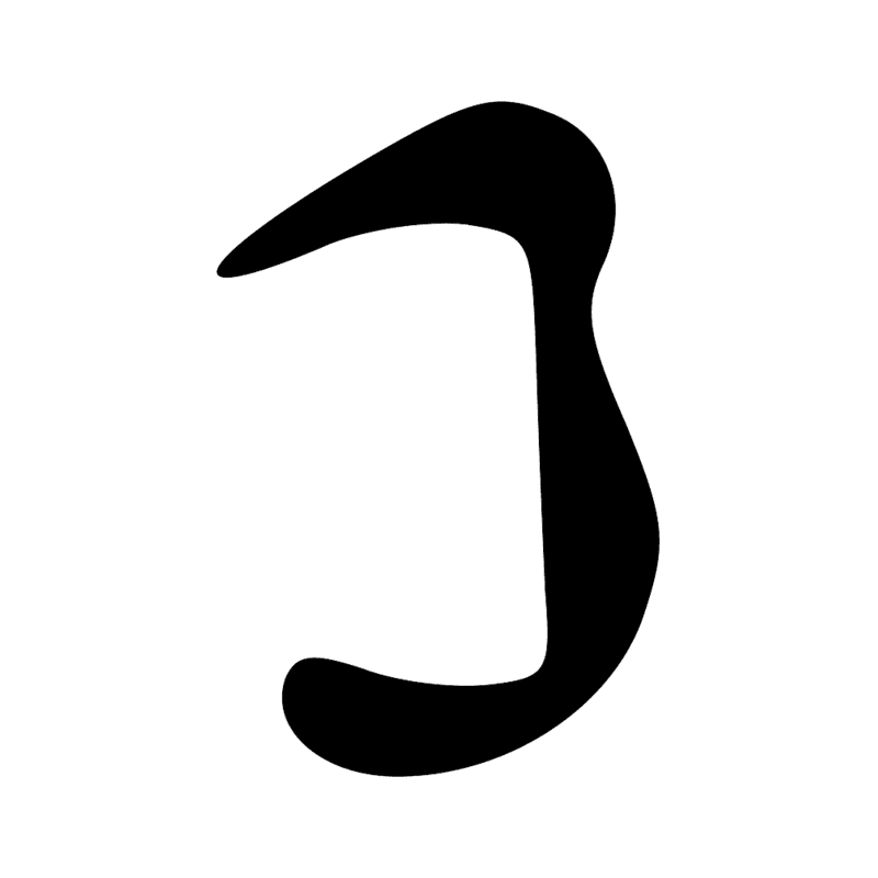 Signe n° 11174