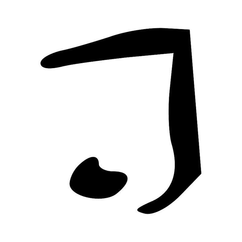 Signe n° 11192