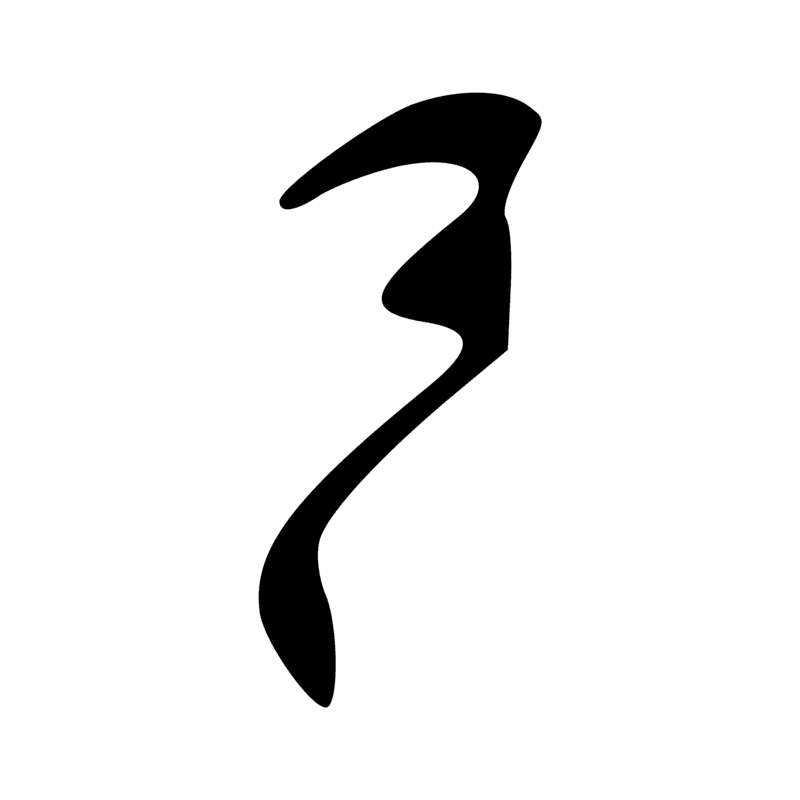 Signe n° 11199