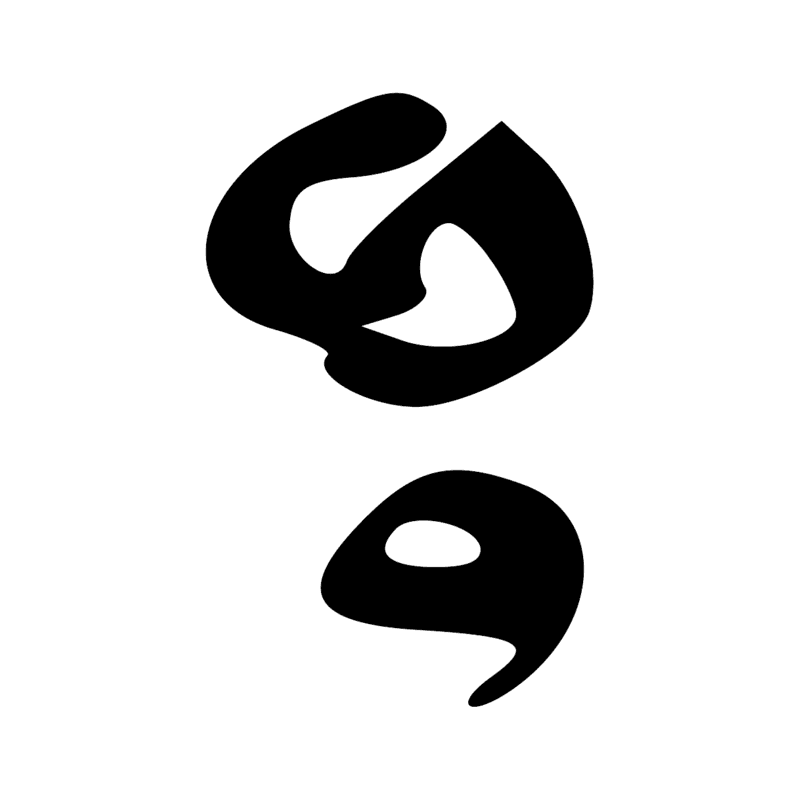 Signe n° 11255