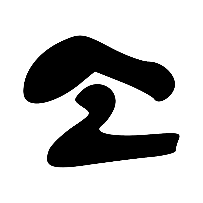 Signe n° 11295