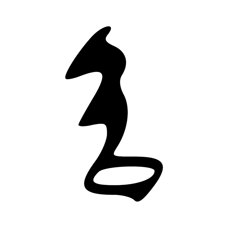 Signe n° 11298