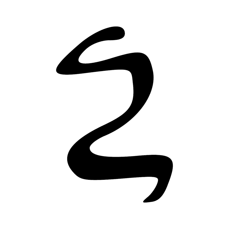 Signe n° 11299