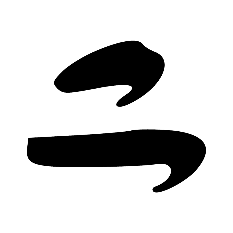 Signe n° 11325