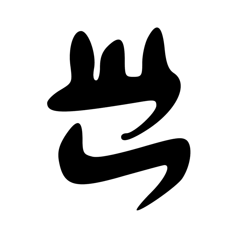 Signe n° 11384