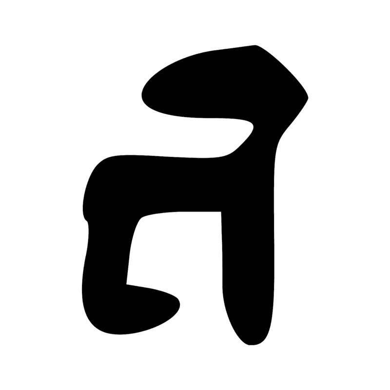 Signe n° 11402
