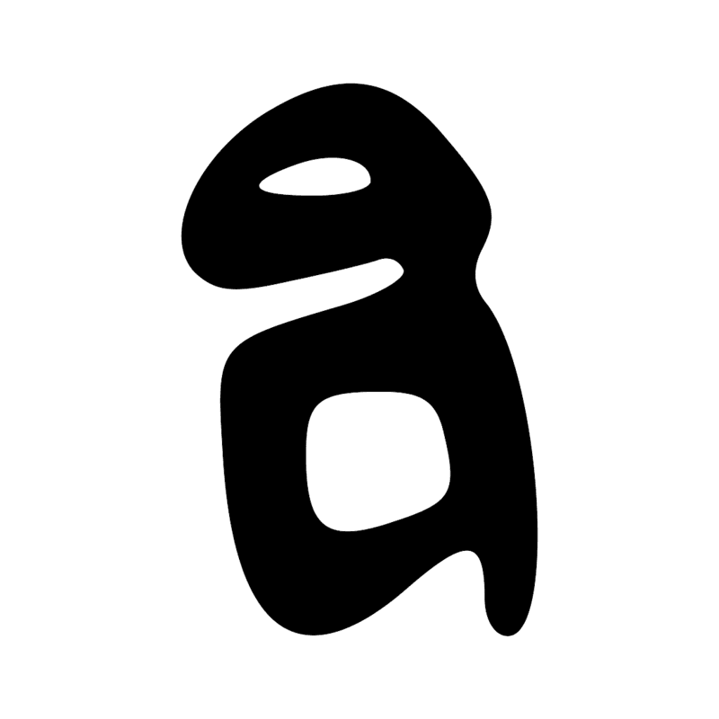 Signe n° 11409