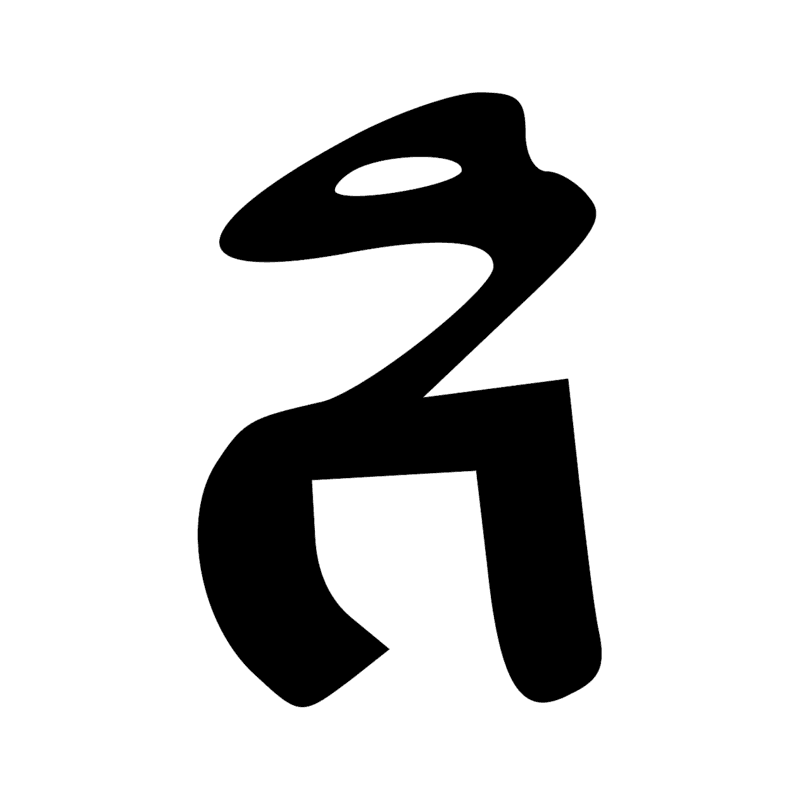 Signe n° 11410