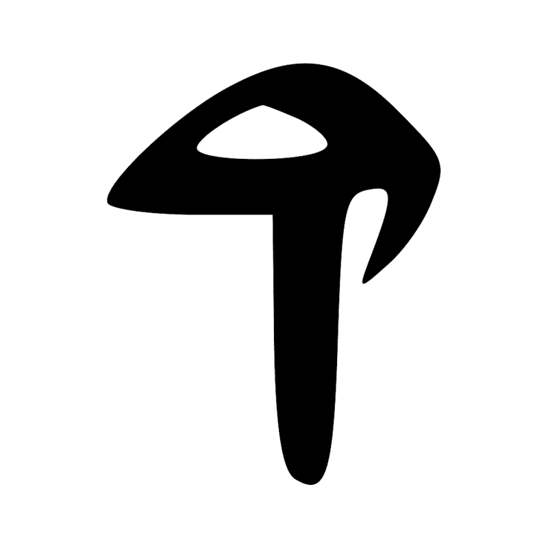 Signe n° 11417
