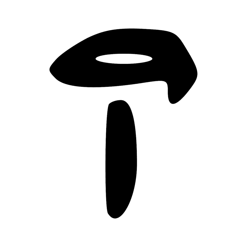 D21 Z1 — Groupe avec un ou plusieurs déterminatifs